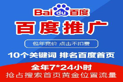 某企业通过搜索开户返点实现盈利增长